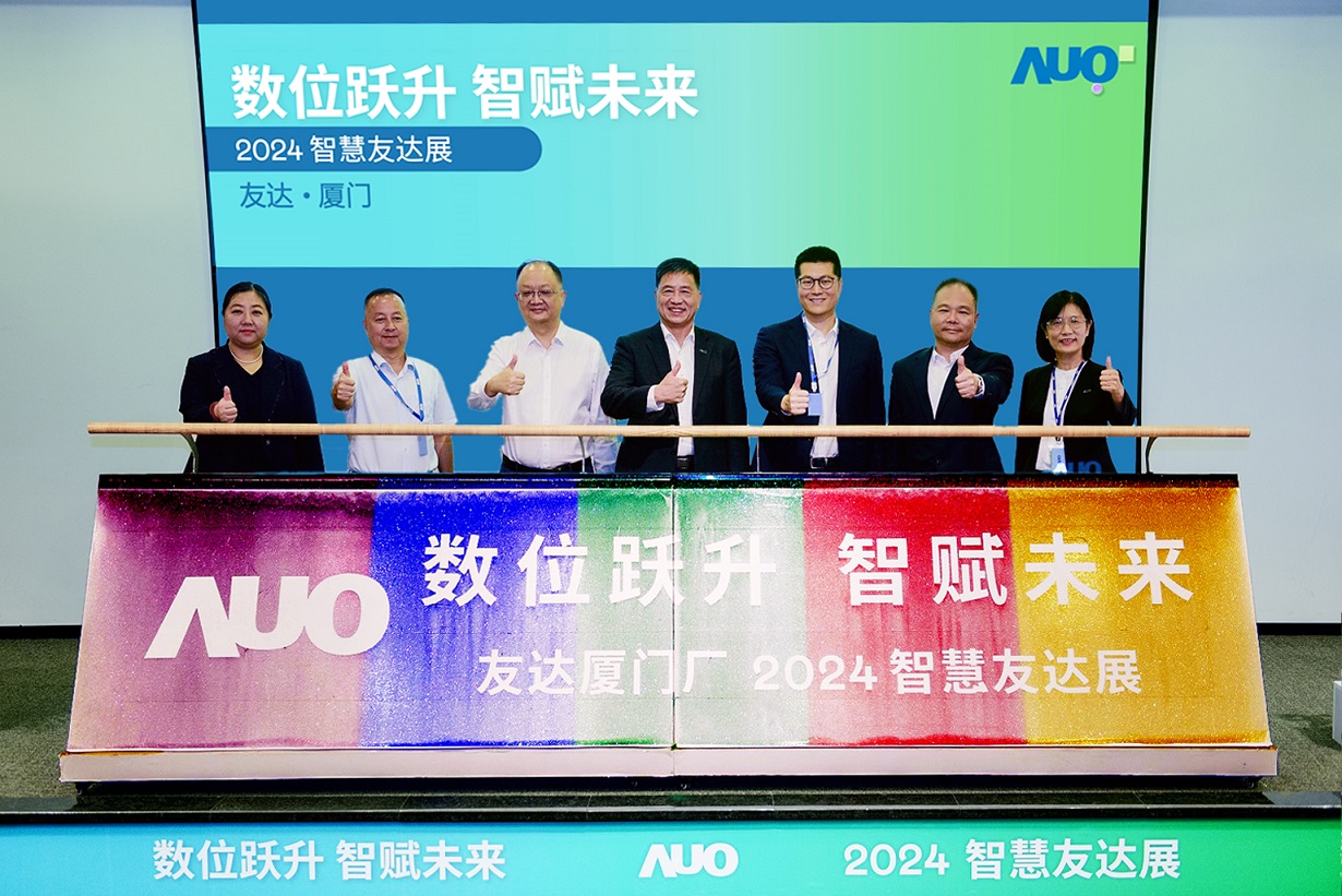 k1体育厦门举办「数位跃升 智赋未来2024 智慧k1体育展」，展示智能制造能力成熟度四级实力，构筑产业升级竞争力