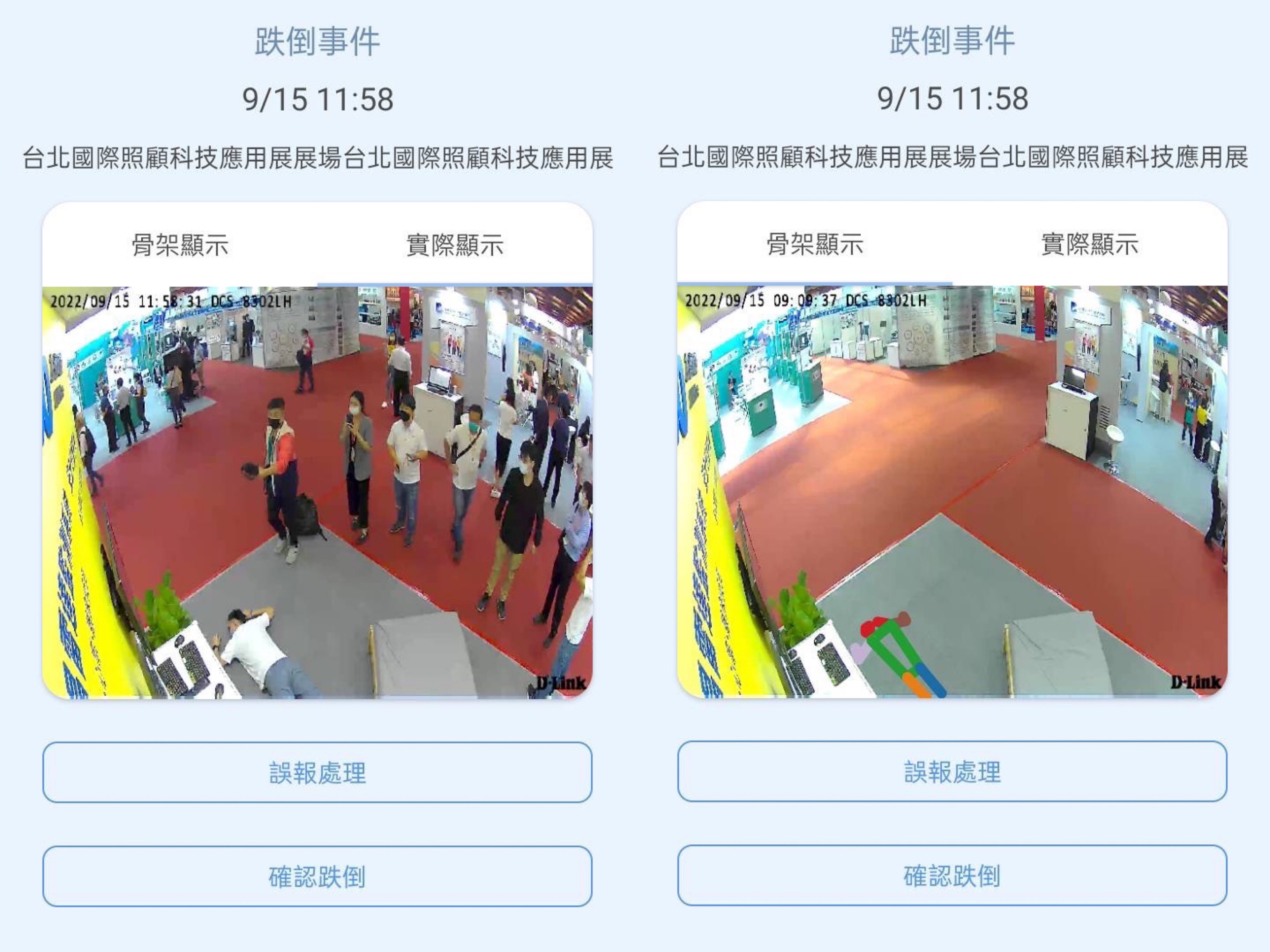 k1体育颐康「先知跌」侦测系统，可连动「安全守护平台」进行实时预警