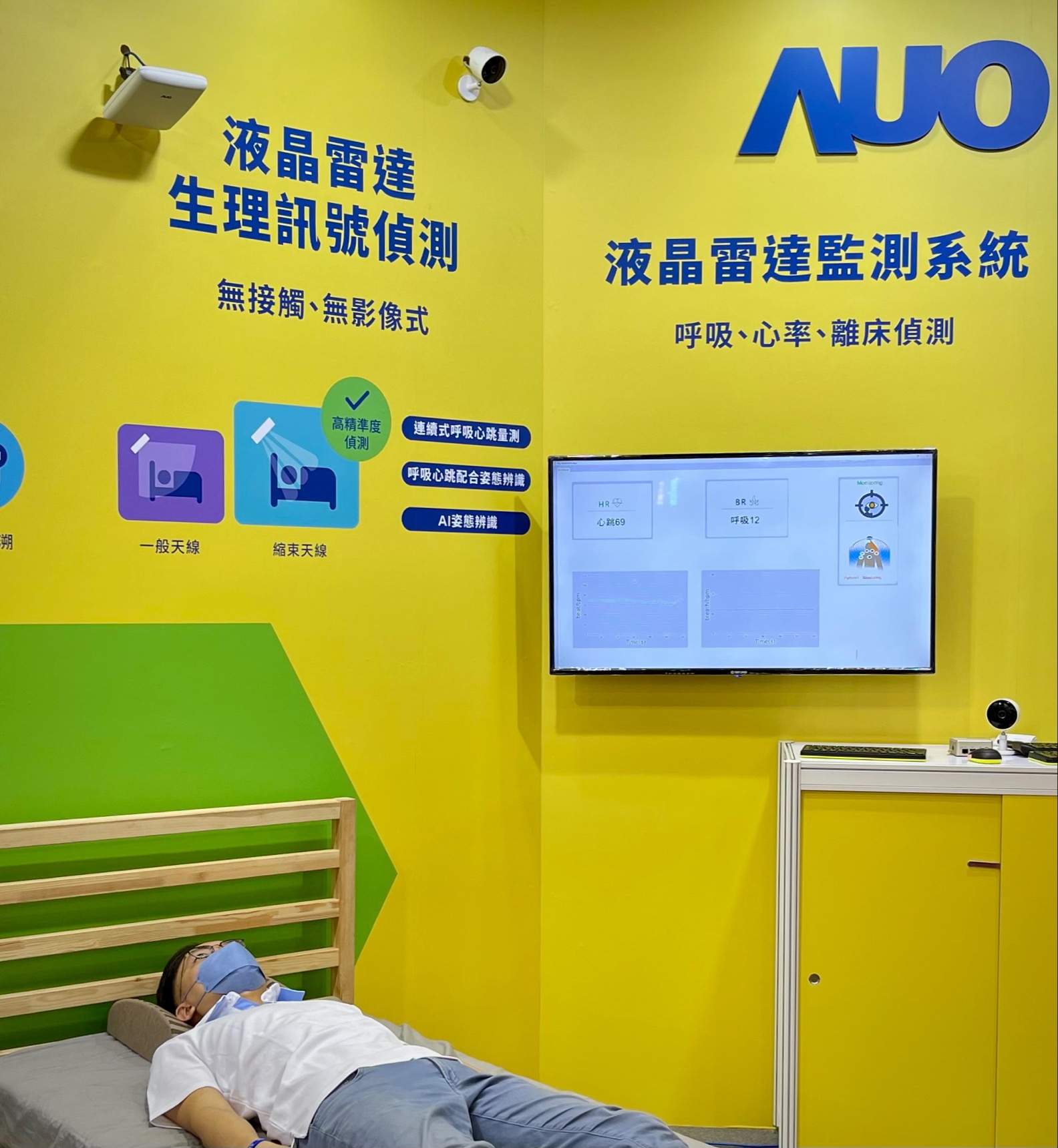 k1体育颐康「无接触生理监测雷达」，免除传统线路与贴片束缚，精准侦测呼吸、心跳等重要生理讯号