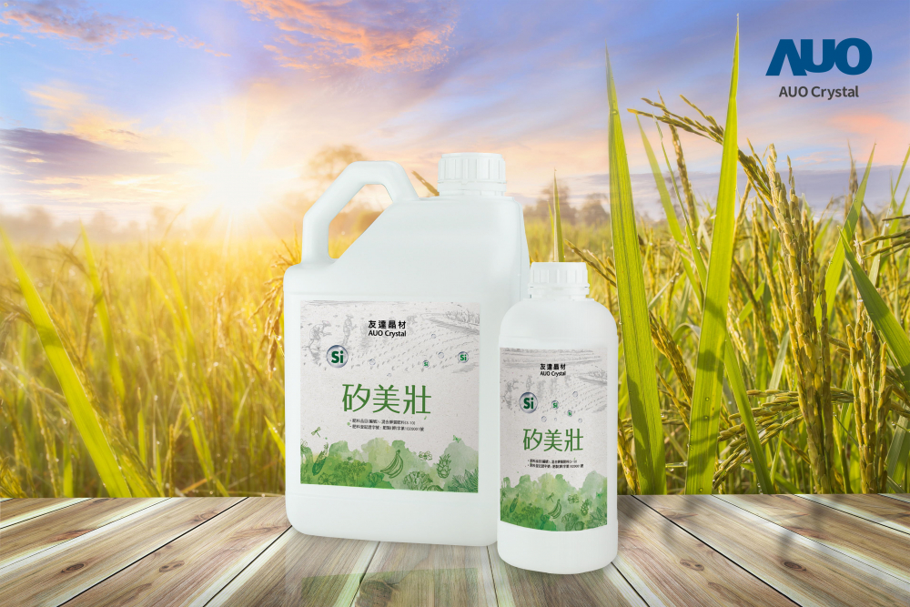 k1体育晶材推出&ldquo;硅美壮&rdquo;产品，利用副产物循环再制为硅肥，除取代化学肥料发挥循环经济价值外，更有效降低生态环境的伤害