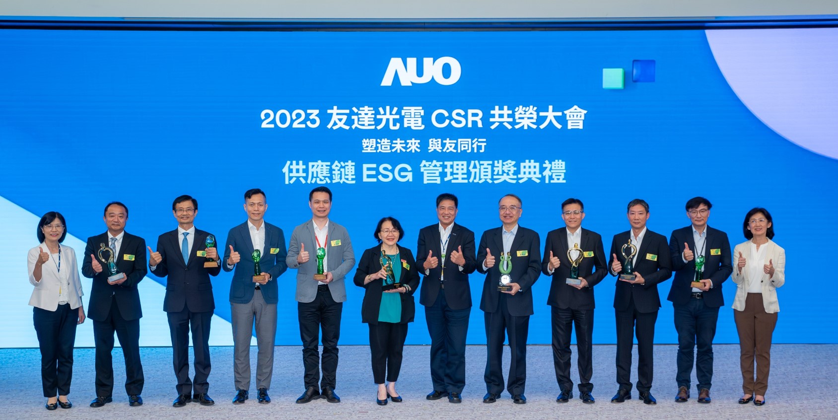 友達頒獎表揚永續成效卓越的供應鏈夥伴