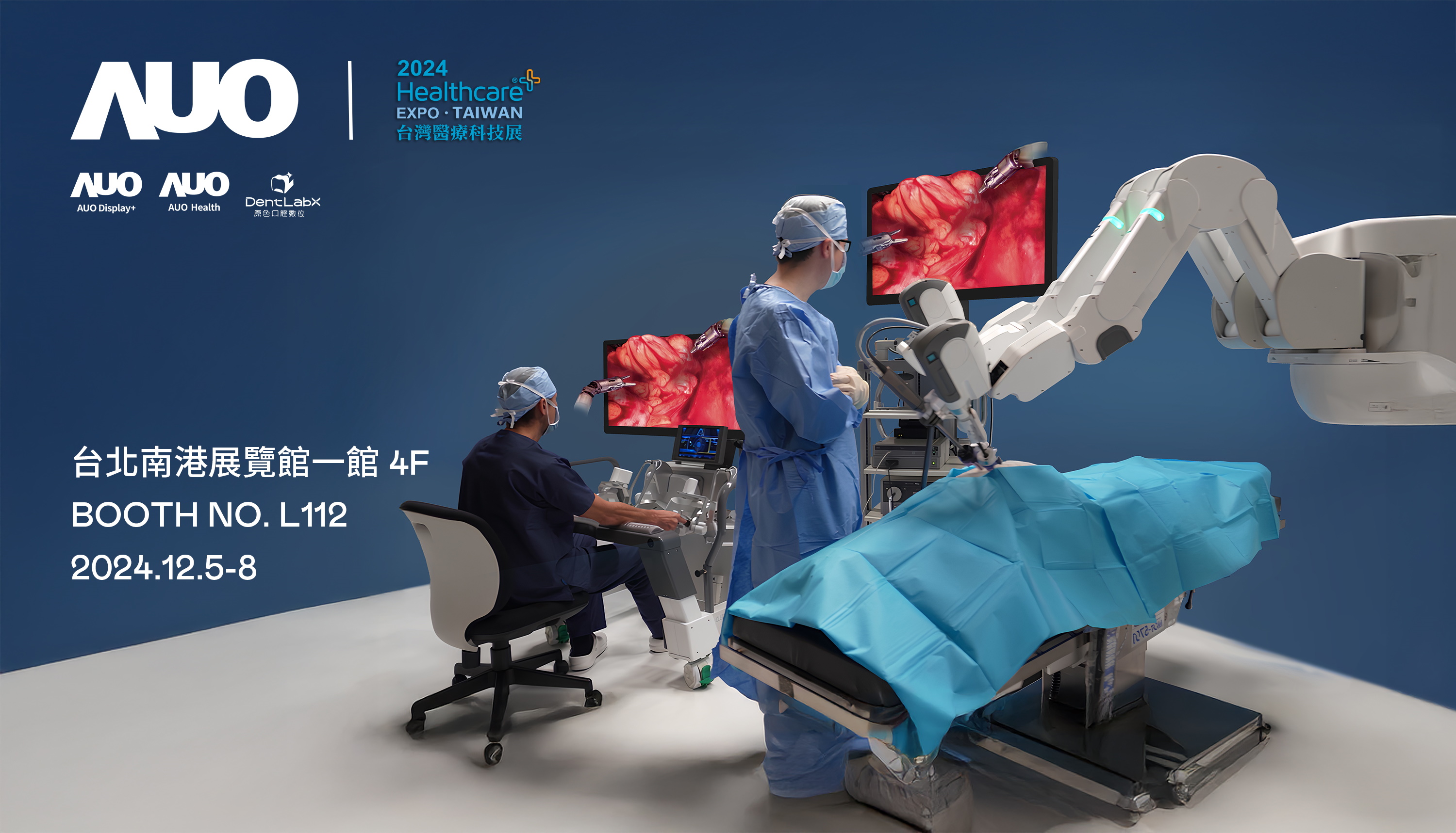 友達旗下達擎將率領集團子公司友達耘康、原色口腔數位及15家合作夥伴共同出席12月5日至12月8日登場的2024台灣醫療科技展，以3D手術影像、手術流程管理、AI輔助診斷、智慧牙技整合及中醫數位化檢測五大領域展示醫療事業多元佈局