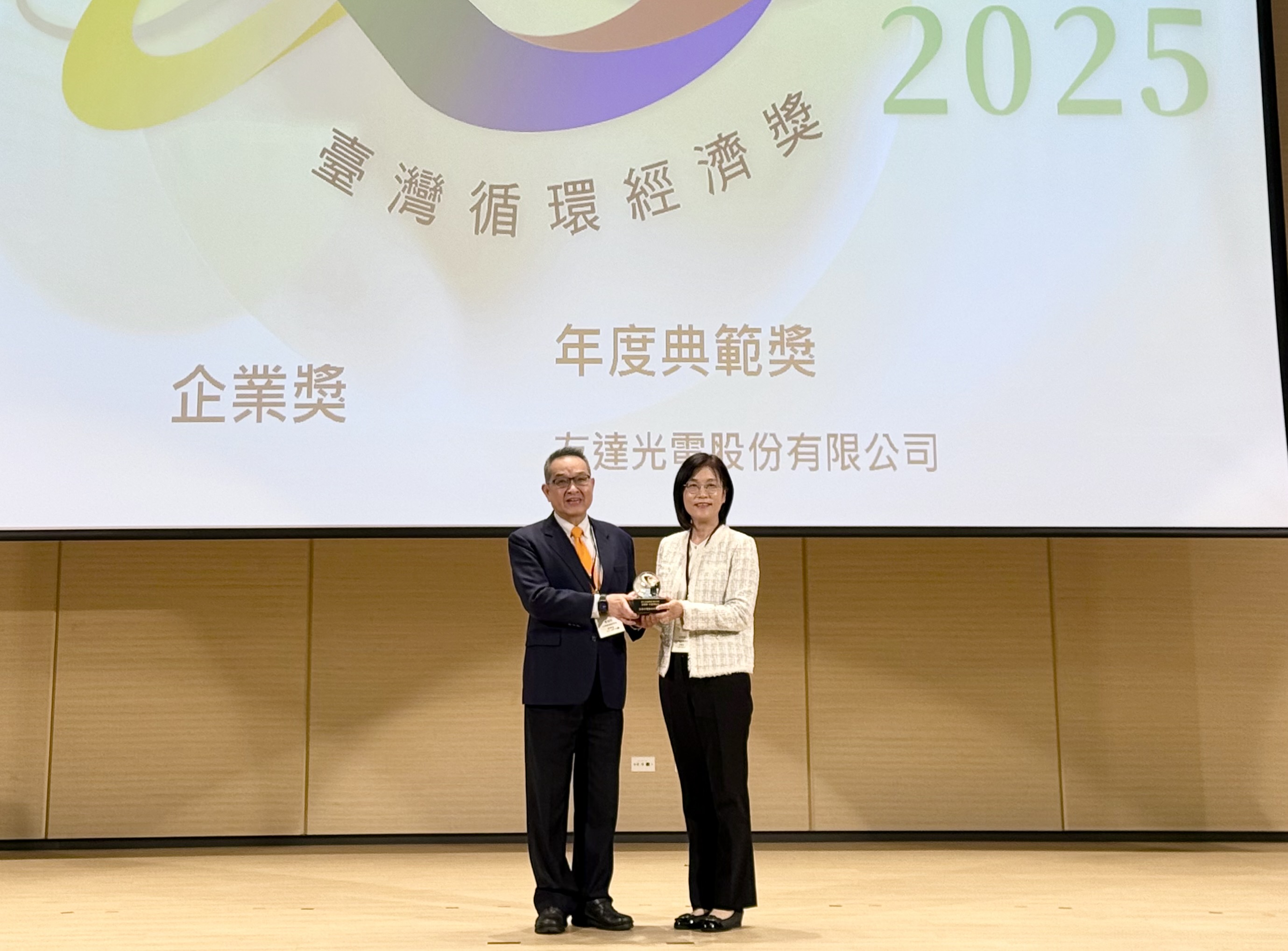 友達實踐循環經濟有成，連五年獲《臺灣循環經濟獎》肯定，今年獲頒「企業獎年度典範」殊榮，展現企業致力於氣候行動的堅定承諾