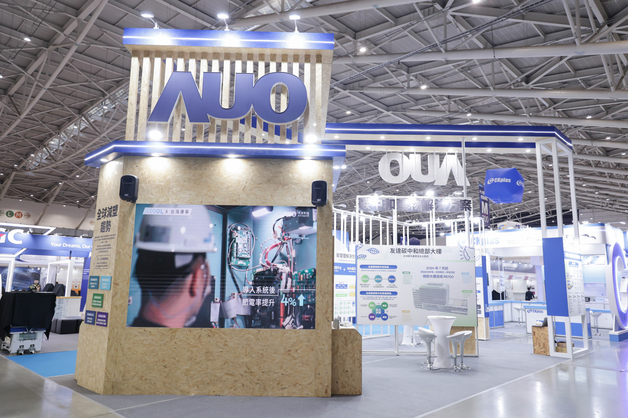 友達淨零碳排與新能源展位全面採用可回收材料，包含整體採鋁柱組合結構，搭配甘蔗板呈現溫潤木質色調，並以租賃桌椅進行現場陳設，實現源頭減量。