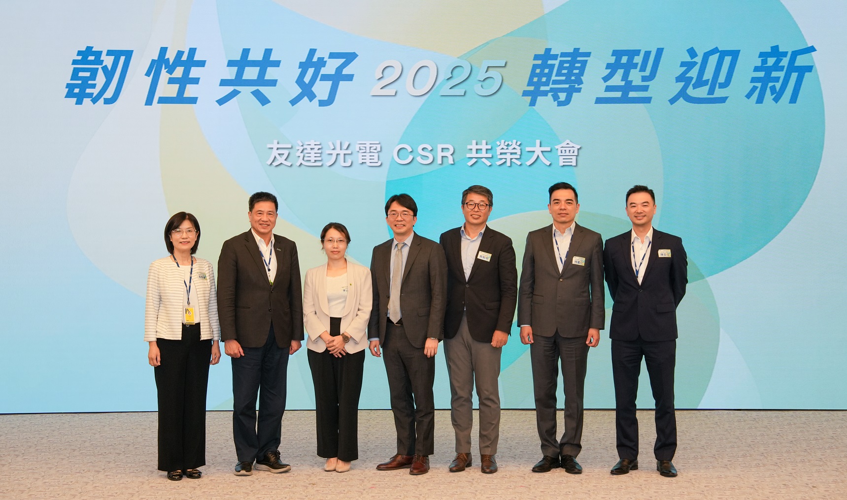 友達2025 CSR共榮大會，邀請專家分享環境、社會、治理三面向之最新趨勢與實務經驗（圖左到右：友達永續長古秀華、友達董事長彭双浪、勤業眾信資深執行副總經理李介文、臺灣碳權交易所總經理田建中、天下雜誌永續會永續發展策略長熊毅晰、友達執行長暨總經理柯富仁、友達供應鏈總部資深協理陳奕任）