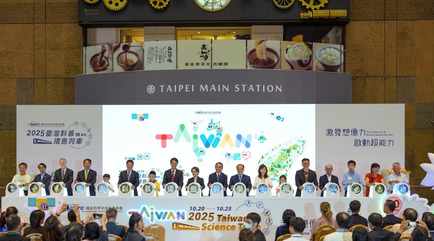 「臺灣科普環島列車」今（10/20）日自臺北站啟航，副總統蕭美琴也出席開幕儀式，肯定企業長期投入科普教育的努力，體現公私協力推動科學素養的跨界合作精神，共同為永續社會培育下一代的科學思維與環境意識