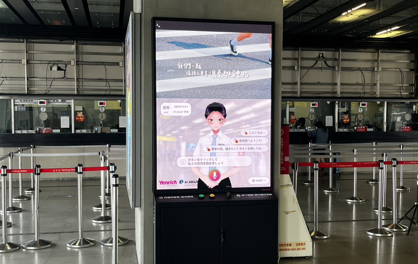 超低功耗的「Mini LED智慧互動顯示解決方案」搭配AI虛擬主播即時推播列車時刻與站務資訊，便利旅客掌握相關訊息