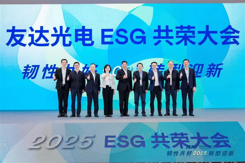 k1体育光电ESG共荣大会邀请厦门市政府领导、市政协副主席黄世忠及多位内部专家，深入解读国际ESG趋势与国内双碳政策，并分享供应链减碳、厂区节能及数智化赋能等实务经验。