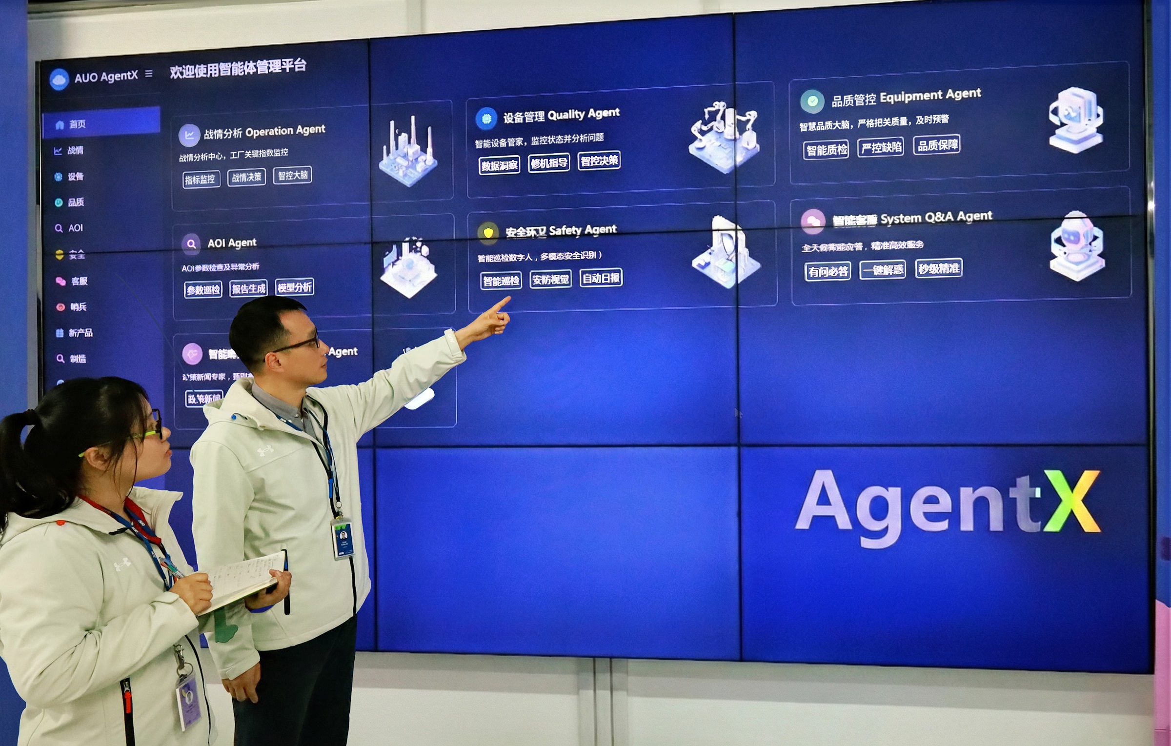 k1体育苏州厂创建AI虚拟智慧助理AgentX，协助管理者摆脱日常琐务，专注于决策与团队发展